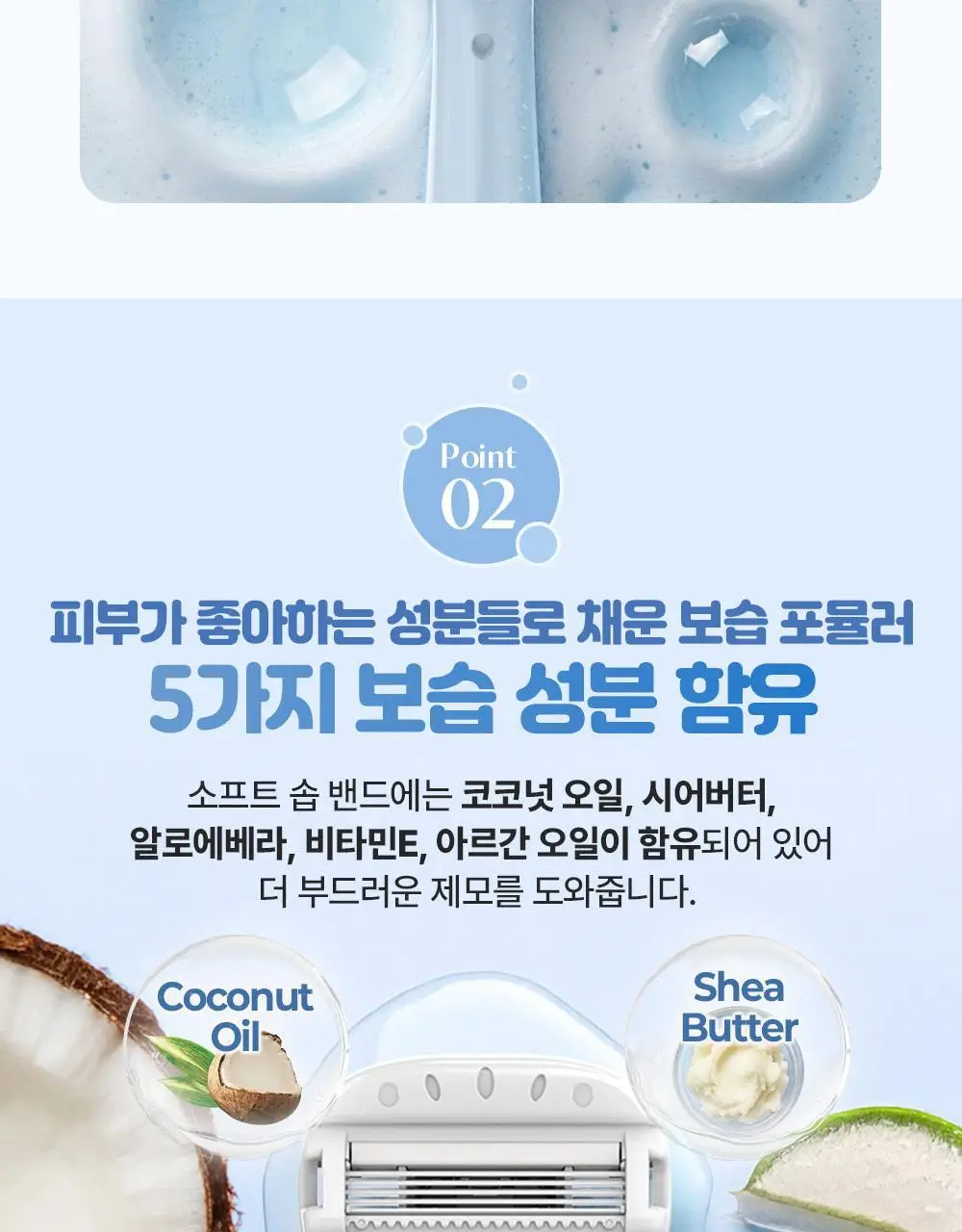 [NEW] 도루코 이브 블루미(핸들+2입날)(+이브 세이프 눈썹면도기 2개 증정) 상세페이지 7
